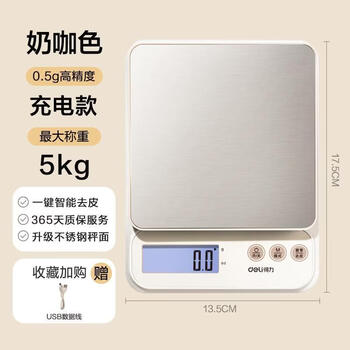 Deli electronic scale kitchen scale jewelry accurate 0.1g household high-precision small food baking special scale milk coffee color rechargeable-large range model 0.5g/5kg
