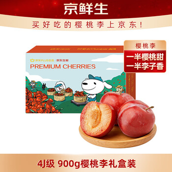 Jingxiansheng chilean imported cherry plums 4j grade 900g gift box, single fruit starting from 35g, fresh fruit, straight from the source