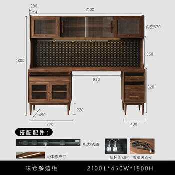 He jiagong north american black walnut solid wood sideboard dining table wall-mounted high cabinet with built-in table multi-functional wine cabinet cabinet living room 2.1 m sideboard (north american black walnut) 6 doors