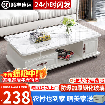 Yipinfancheng 24-hour flash coffee table living room simple coffee table tv cabinet combination set living room coffee table 1.2m warm white + white marble glass tempered glass desktop