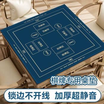 Lange egg-beating competition mahjong tablecloth, high-end non-slip square table mat, thickened sound-absorbing mahjong chess and card tabletop customization, special for egg-beating, blue egg-beating丨material upgrade, noise-cancelling and anti-slip, 60x60cm