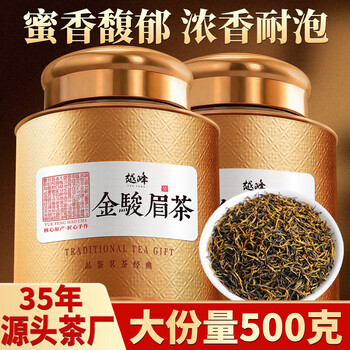Yuefeng first-class honey-flavored golden junmei black tea 2025 new tea fujian authentic stomach-nourishing black tea for self-drinking canned tea 500g