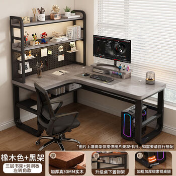 Yusenyi computer desk bedroom desktop desk bookshelf integrated corner desk double gaming table three-layer corner bookshelf perforated board thickened solid wood 30mm desktop oak 200x100x75cm