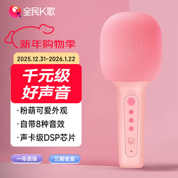 National k song wireless microphone home ktv voice changer children's karaoke tv speaker douyin live broadcast bluetooth k song bao handheld microphone audio integrated outdoor entertainment s5 pink