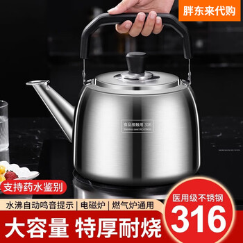 Fat donglai german imported quality 316 stainless steel 304 large capacity hot water kettle open flame household gas drying induction cooker for boiling water upgraded extra thick 316 stainless steel new mingyin kettle - 4l
