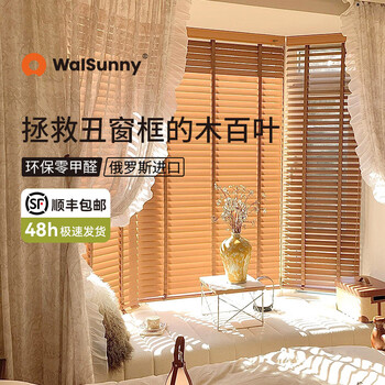 Fantasy walsunny electric mid-century style solid wood blinds blackout study living room bedroom wooden lifting roller blinds remote control motor set square meters