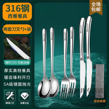 Ouoety german 316 stainless steel steak cutlery, household western-style knife, fork and spoon set, full set of steak cutting knives, two sets, thickened 316 dinner fork, spoon, knife + storage bag