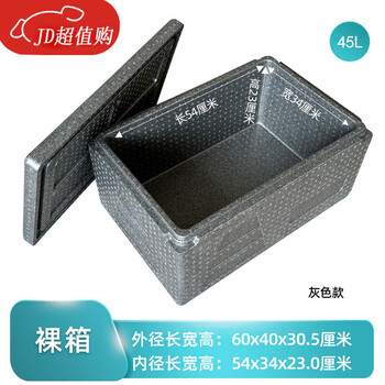 Yingtang gongma cold chain insulated box commercial stall ice cream ice cube outdoor camping food frozen stall 45 liter gray box