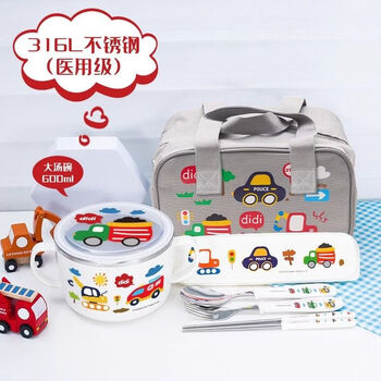 Lianlock's back-to-school imported student soup bowl, children's 316 stainless steel rice bowl, car anti-scalding double-layer handle with double ears, 316 large soup bowl, car type a, medium bag tableware