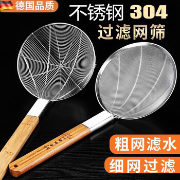 Tuojin 304 stainless steel colander frying strainer large-sized noodles kitchen commercial ultra-fine strainer household strainer for cooking rice selection - 18cm ultra-dense mesh (home use)