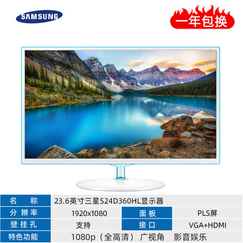 Second-hand 90% new hp 20 21.5 23.8 27-inch 2k4k lcd computer monitor hd ips screen 1080 monitoring office 23.6-inch samsung s24d360hl white