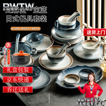 Rwtw high-end japanese tableware and dishes set light luxury high-end retro household ceramic dishes and chopsticks as a housewarming gift, two-color mix and match (soup pot version) eight-person food gift box, 44-piece set