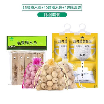 Shantou lincun camphor ball wardrobe, mildew-proof, insect-proof, odor-repellent, cockroach-proof camphor wood, natural camphor wood strips and balls, moisture-proof cabinet, 5 camphor wood strips + 40 camphor wood balls + 4 bags of dehumidification bags, dehumidification package