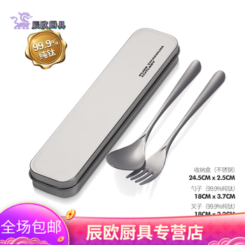 Bomp japanese pure titanium portable tableware set, household chopsticks, forks and spoons, three-piece set, high temperature resistance, healthy and lightweight chopsticks and spoons, ultra-light frosted version, pure titanium spoon + fork 2-piece set