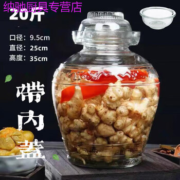 Tuojin pickle jar sichuan pickle jar with inner lid thickened sealed jar sichuan household small pickle jar salty upgraded version 20 catties thickened version + waterproof inner lid b