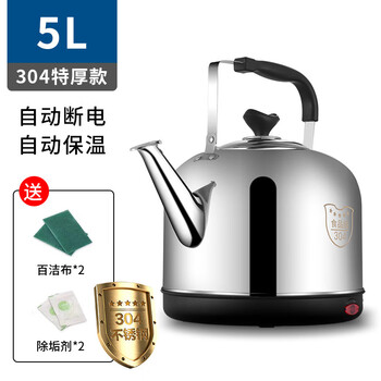 Supor (supor) same quality kettle household beeping insulation automatic power off to prevent dry burning stainless steel 304 extra thick model automatic power off insulation 5l high-end extended power cord national standard three-core copper