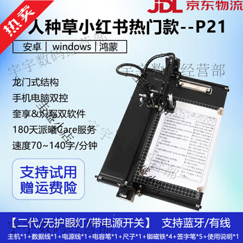 A&t paixi technology kuaibao automatic signature writing robot autopen fills in the form and copies the note lesson plan. the second generation thousand people plant grass internet celebrity model. copy the lesson plan with the same style as xiaohongshu.