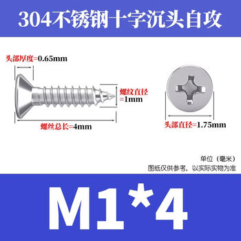 Hongcan jiazhuo full box 304 stainless steel cross countersunk head self-tapping screw chuck self-tapping wood screw m3m4m5 m1*410000 pieces