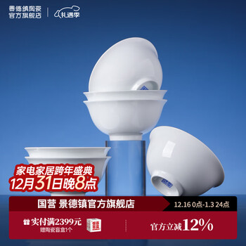 Jingdezhen (jdz) ceramic bowl household porcelain bowl white porcelain rice bowl set pure white high-end tableware housewarming gift can be microwaved liushuang-6 rice bowls simple installation