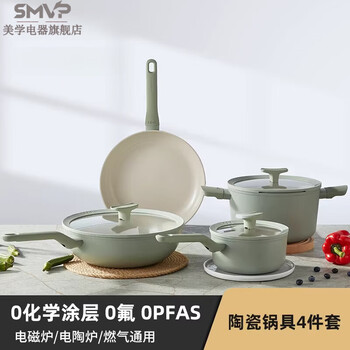 Smvp german imported quality kitchen pot set household uncoated ceramic non-stick pot set housewarming four-piece set (without steam rack) 0 chemical coating 0 fluorine 0pfas