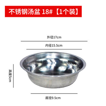 Tuojin german imported quality stainless steel household fast food dishes and bowls public bowls and plates student dinner plates stainless steel basin kitchen standard stainless steel basin 17cm (standard style)