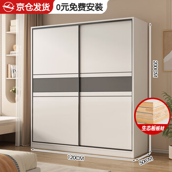 Nashawen package installation solid wood wardrobe bedroom household sliding door rental room modern simple large wardrobe combination cabinet two doors main cabinet 120*200*50