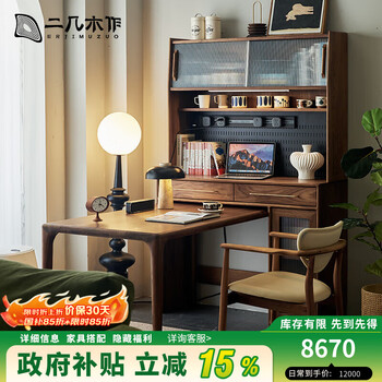 Erji wood made of north american black walnut sideboard solid wood high-end storage cabinet can be embedded in the dining table living room multi-functional tea cabinet convenience sideboard 1.2m north american black walnut