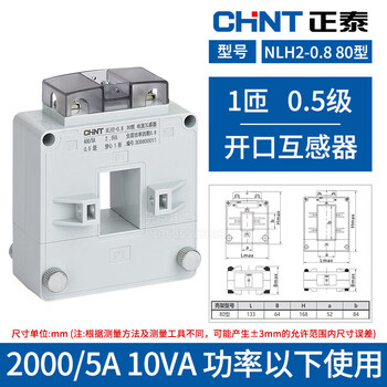 Chint open current transformer nlh2 200/5-5000/5 copper bar cable universal opening and closing type 0.5 level 80 type_2000_5a_0.5 level