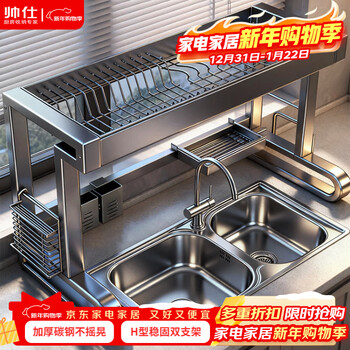 Shuaishi kitchen utensil storage rack sink rack drain rack dish rack dishwashing rack sink storage rack