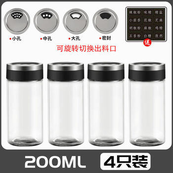 Tuojin glass sprinkling bottle bbq msg salt shaker kitchen seasoning box multi-functional household seasoning bottle combination set 4 pieces (comes with copybook) 200ml