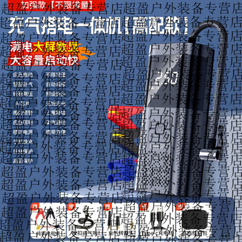 Yusenyikafeila car emergency starting power supply with power bank air pump integrated high-rate lithium polymer lithium battery high configuration 17-in-1 all-in-one machine with no displacement limit