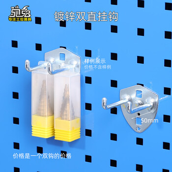 Chitu hardware tools wall hanger square hole hole board accessories hook single straight double straight single oblique double oblique u-shaped wire round sleeve iron hook double straight 50mm