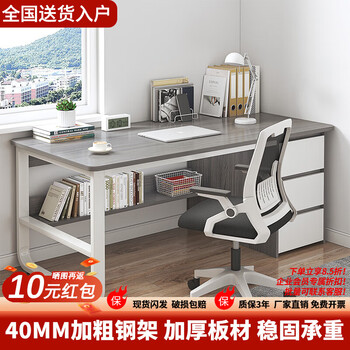 Carpenter's mark computer desk bookshelf integrated desktop computer desk storage desk office student desk writing desk study desk activity bold steel frame morandi gray 140cm
