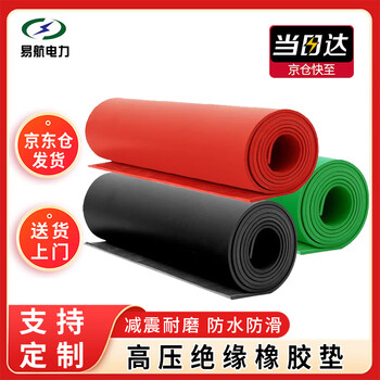 Yihang insulating rubber sheet black flat 5kv 3mm thick 1*1 meter power distribution room high voltage rubber mat floor mat carpet floor