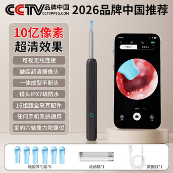 Shantou lincun's new visual ear-picking spoon with light, high-definition ear-picking artifact, tweezers, clip, for the elderly and children, black, upgraded model, billion ultra-clear pixels, hookable - visible - quick charge