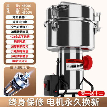 Pulverizer, ultra-fine grinder, household small multi-functional chinese herbal medicine spice crushing commercial grinder 4500g increased power copper motor + hardened blade + thickened silo renewed every 3 years