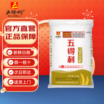 Wudeli flour eight star snowflake wheat flour buns noodles dumplings wheat core flour 5kg