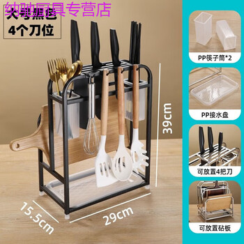 Tuojin knife holder storage rack thickened 304 stainless steel 2023. new 304 stainless steel knife holder cutting board holder integrated chopsticks large black + plastic water dish + chopstick tube