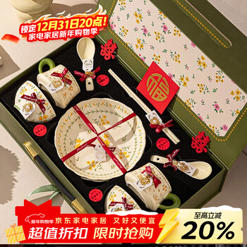 Garson fresh tableware set 2025 new style moving into new home bowl wedding gift for newlyweds practical bowls and bowls