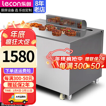 Lecon (lecon) teppanyaki commercial western restaurant japanese electromagnetic grill equipment electric heating can be customized for large hotels grilled steak teppanyaki fried rice electric griddle equipment square engineering electric heating model 1500*800*800