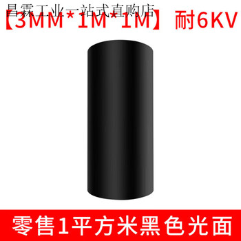 Special high-voltage insulating mat for power distribution room, rubber plate floor mat, power 10kv dust-proof industrial rubber 3/5/8mm, thickness 3mm, specification 1m_1m, thickness 3mm, specification 1m_1m, black glossy insulation withstand voltage 6kv