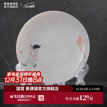 Jingdezhen official childlike ceramic children's tableware set, bowls and dishes, complete set of bowls and dishes, high-end gift box, gift box, childlike tableware-tanchun large plate-3 plates