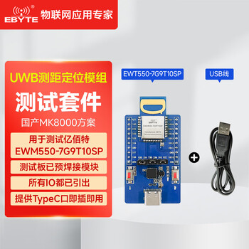 Uwb ranging indoor positioning base station label twr module ch5/ch9 serial port module mk8000 ultra-wideband ewm550-7g9t10sp test kit