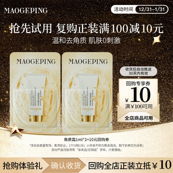 Mao geping jingyue cuticle purifying cream 2ml trial size mild exfoliation repair moisturizing new year gift for girlfriend