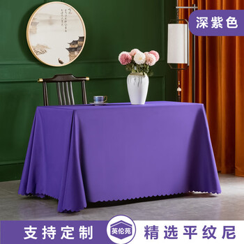 Fantasy conference tablecloth rectangular round office exhibition dark green solid color tablecloth cover dark purple fabric size 2.4x5 meters