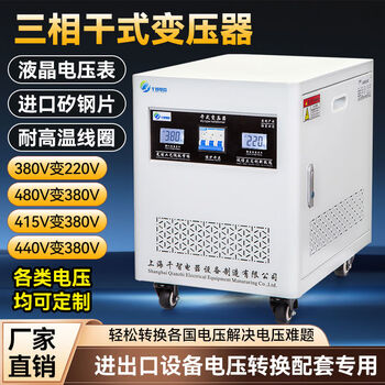 Kaidian three-phase dry type transformer 415v to 380v to 220v200v480v690v660v10kva50kw100kw with chassis 1kva order please confirm the voltage with customer service