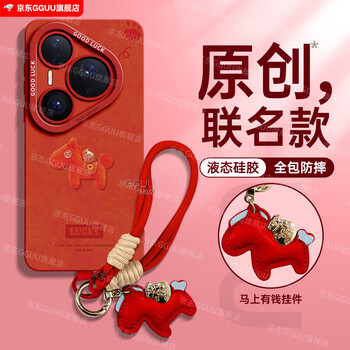Gguu is suitable for huawei pura80 mobile phone case pura80pro protective cover p80 new ultra silicone p70 female pura70 all-inclusive p60 wristband p50 lanyard pro soft p40 red-plush pony-get rich immediately + lanyard huawei pura80
