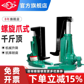 Hugong spiral claw jack 5 tons 10 tons 20 tons t mechanical jack vertical cross-top heavy-duty lifting machine export type claw 5 tons top 5 tons