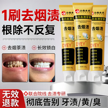 Dyey yunnan herbal stain remover whitening toothpaste buy one get two free bad breath remove yellow tooth stains remove smoke stains tartar toothpaste