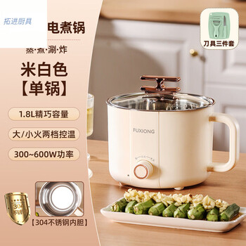 Tuojin imported quality 304 stainless steel electric cooker from germany, student dormitory all-in-one baby food noodle steaming and stew instant noodle pot, rice white - knob style - 1.8l single pot + knife 1cm